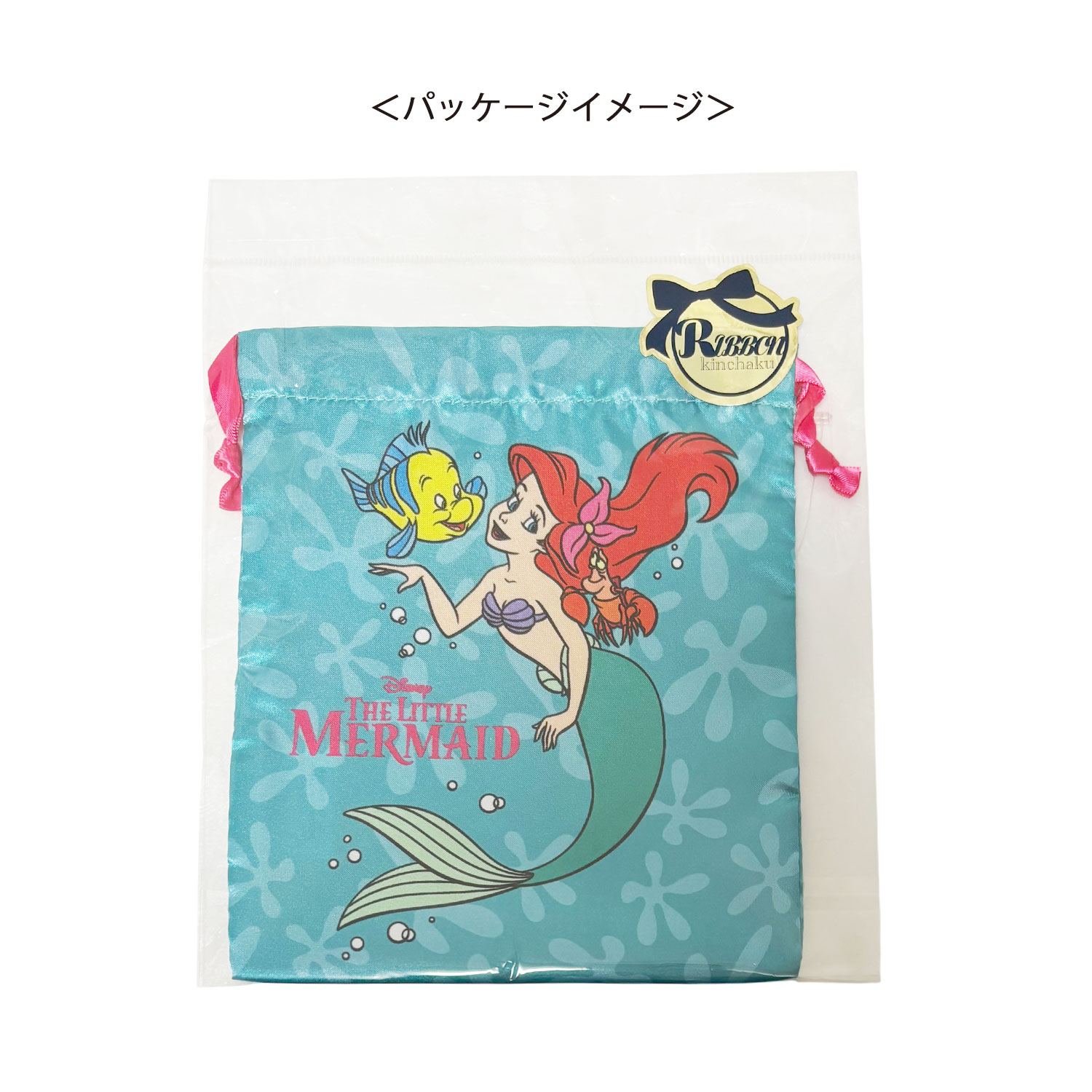 [公式] メーカー直営 ディズニー リボン巾着 リトル・マーメイド なかよし