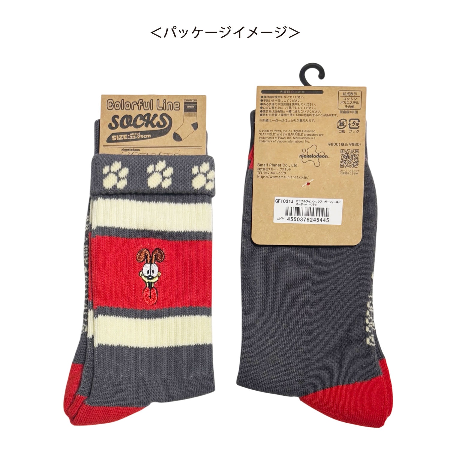[公式] メーカー直営 ガーフィールド カラフルラインソックス オーディー ぺろっ