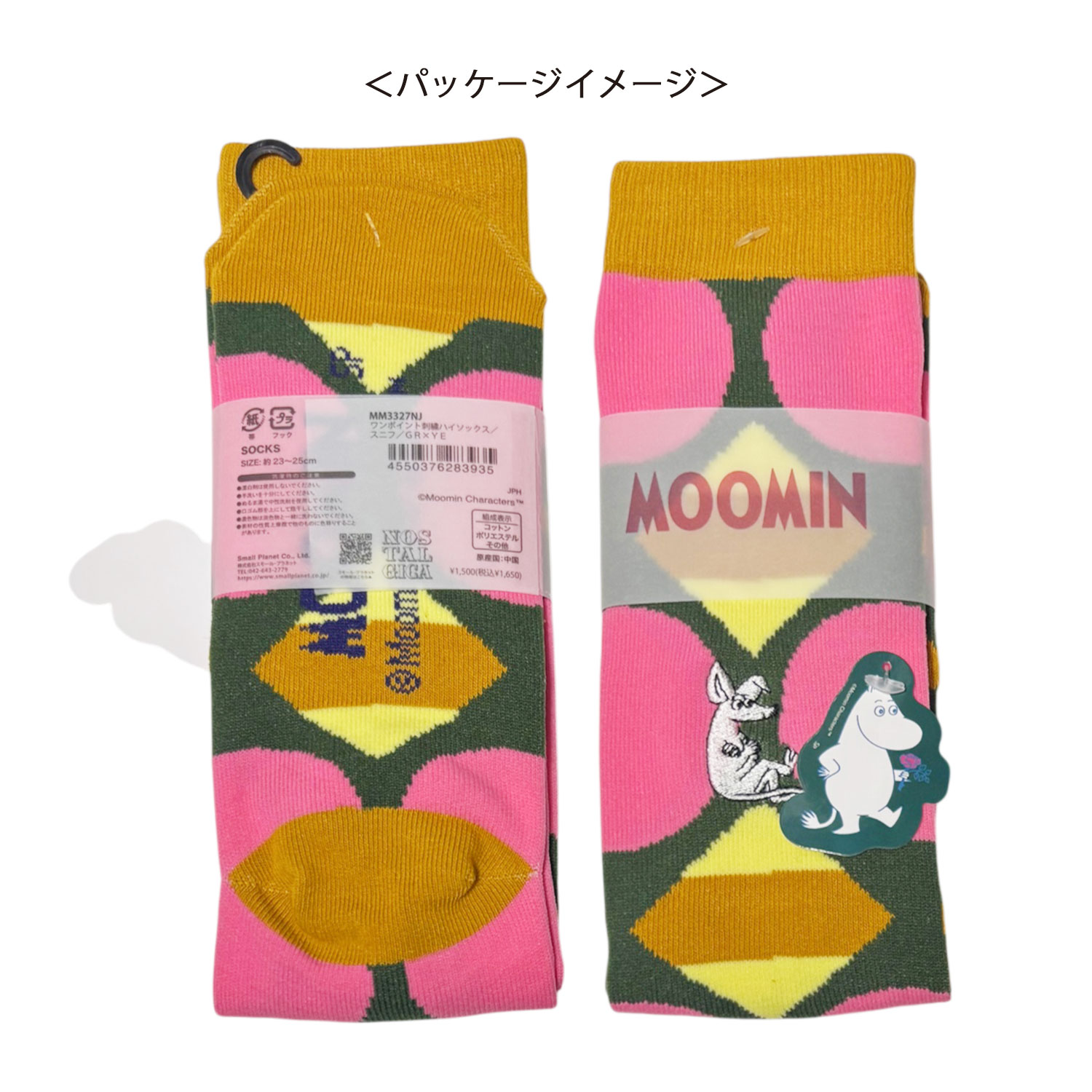 [公式] MOOMIN/NOSTALGICA（ムーミン/ノスタルジカ）刺繍ソックス スニフ グリーン×イエロー