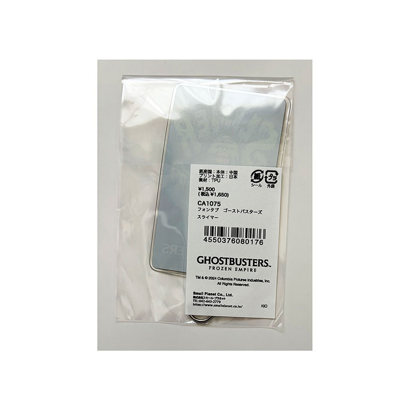 ゴーストバスターズ フォンタブ スライマー