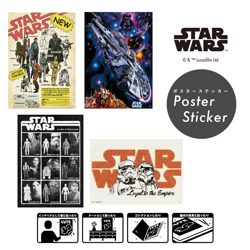 スター・ウォーズ ポスターステッカー フィギュア