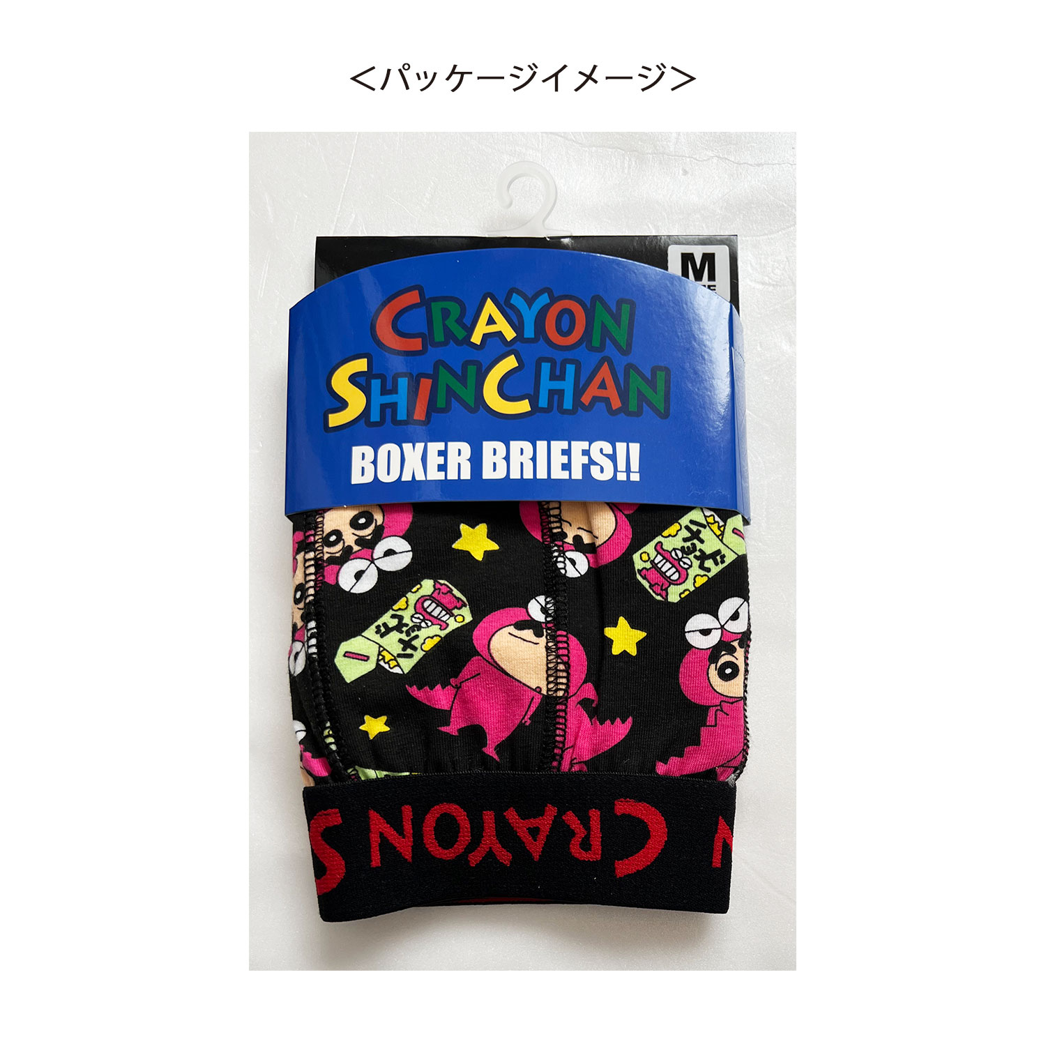 ボクサーKYチョコビBKL | キャラクター▷,クレヨンしんちゃん