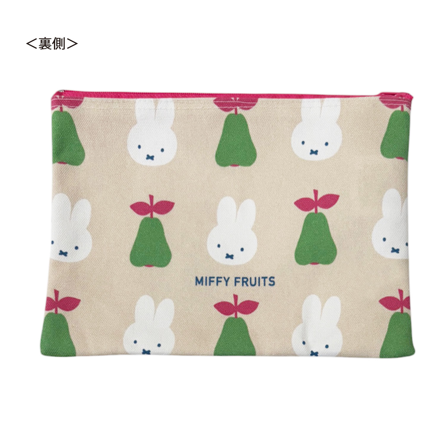 [公式] メーカー直営 ディック・ブルーナ MIFFY FRUITS シリーズ  フラットポーチ 洋梨
