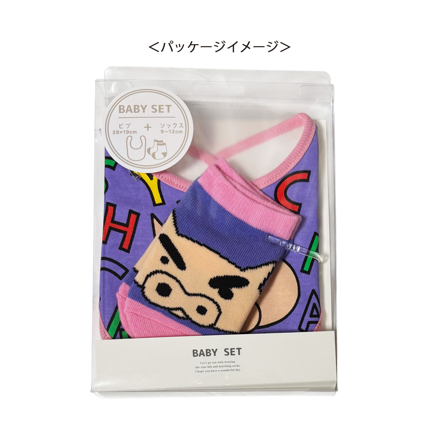 公式] メーカー直営 クレヨンしんちゃん ベビーセット ぶりぶり