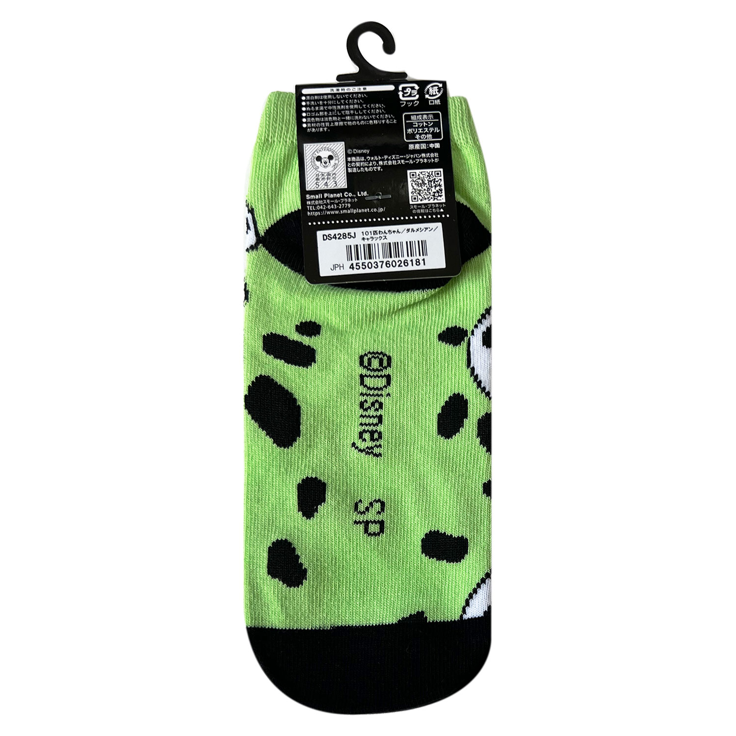 [公式] メーカー直営 ディズニー キャラックス（靴下）101匹わんちゃん 23~25cm