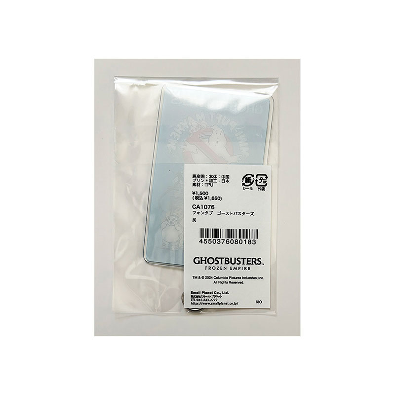 ゴーストバスターズ フォンタブ 炎