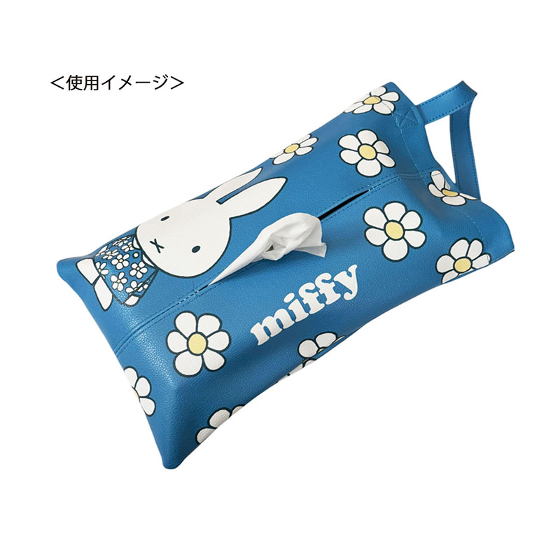 [公式] メーカー直営 ディック・ブルーナ ミッフィー 合皮ティッシュケース フラワー