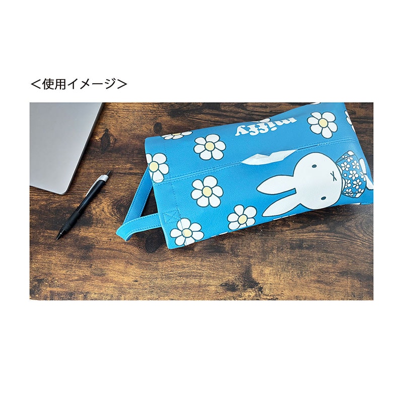 [公式] メーカー直営 ディック・ブルーナ ミッフィー 合皮ティッシュケース フラワー