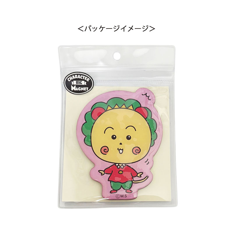 [公式] メーカー直営 コジコジ キャラクタービッグマグネット キャラマグ