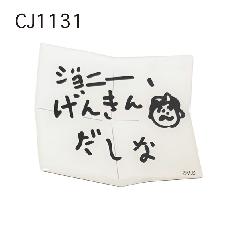 [公式] メーカー直営 コジコジ キャラクタービッグマグネット キャラマグ