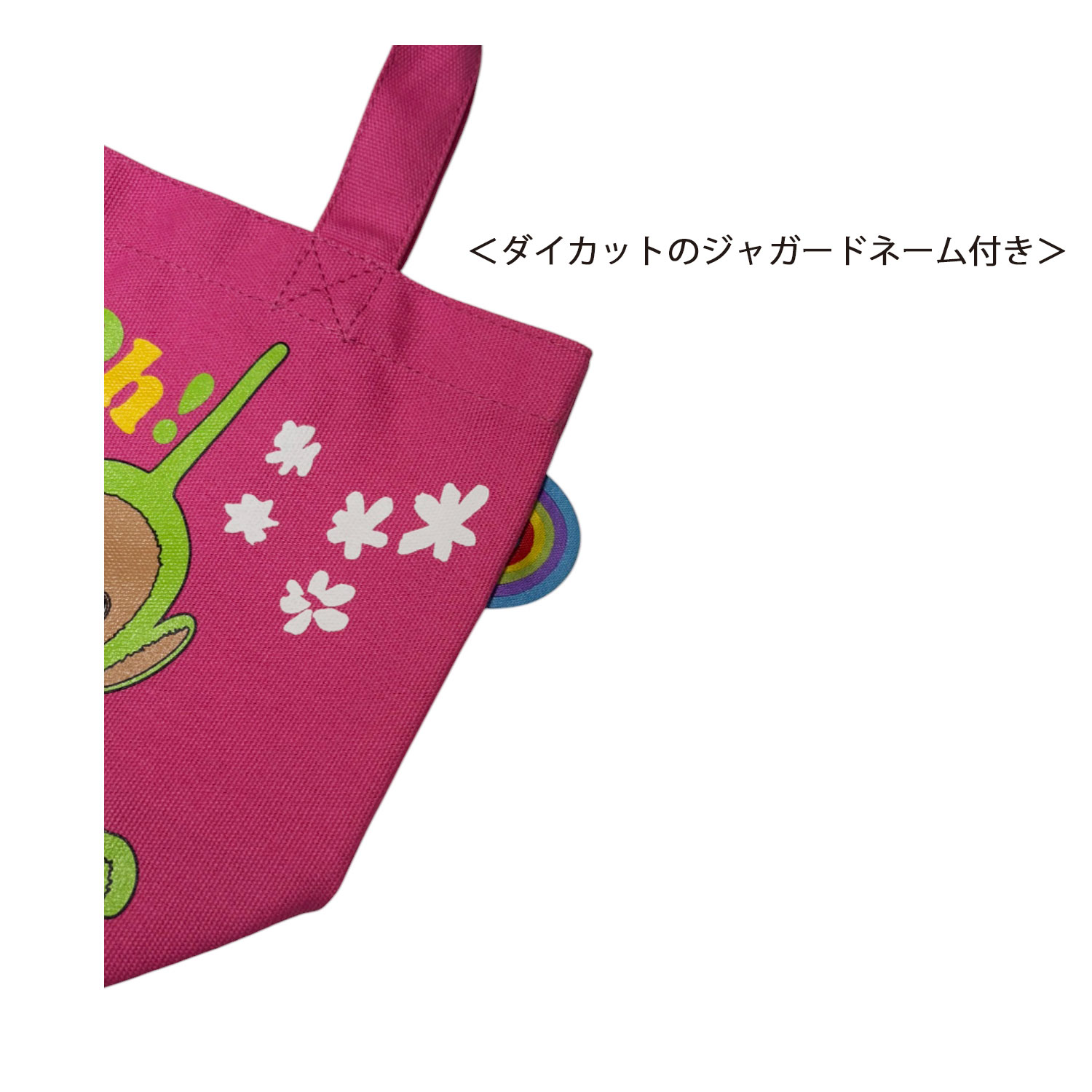 [公式]  テレタビーズ カラーランチバッグ  ラーラ＆ディプシー