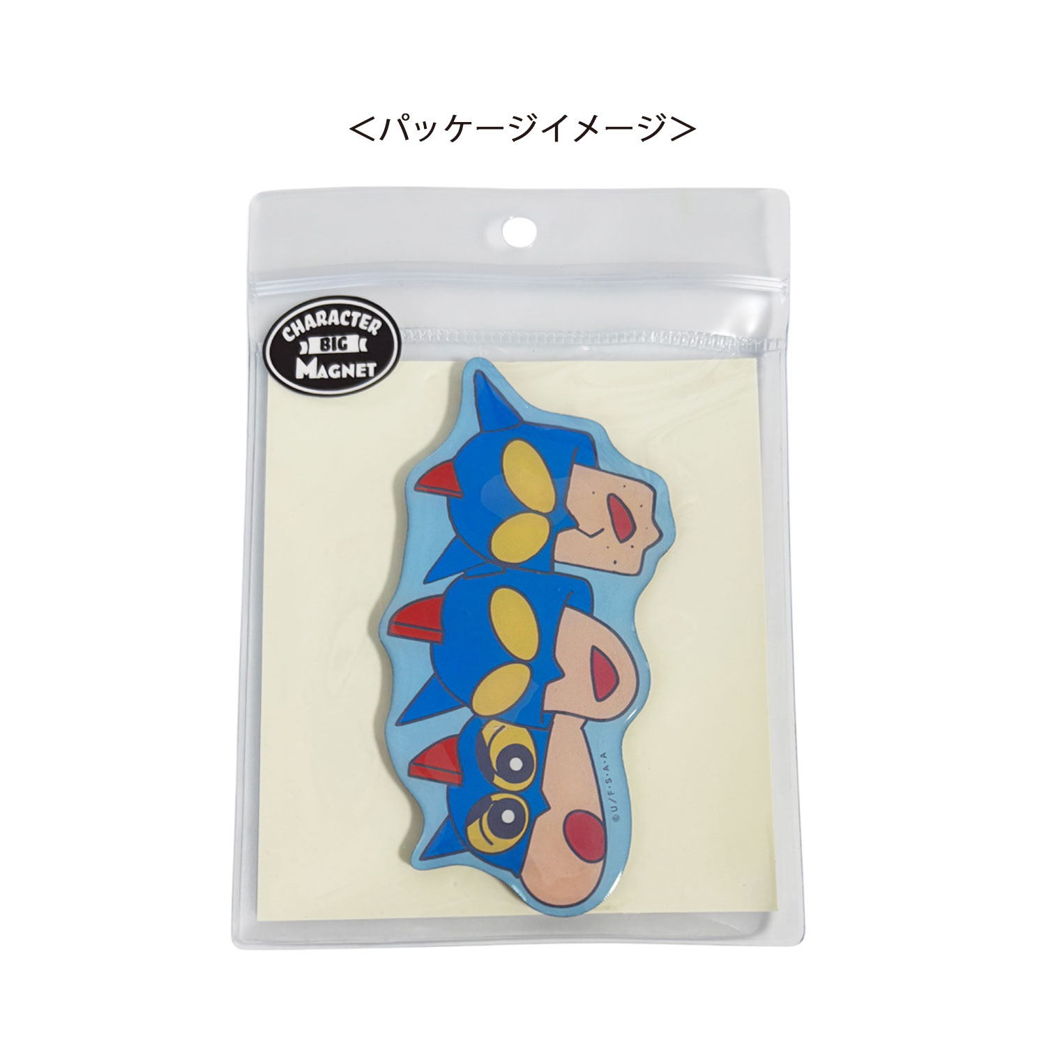 [公式] メーカー直営 クレヨンしんちゃん キャラクタービッグマグネット アクション仮面フェイス
