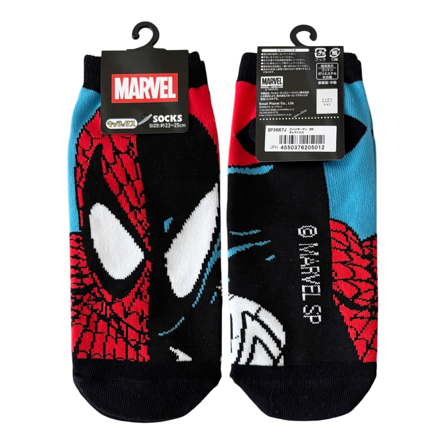 [公式] メーカー直営 MARVEL キャラックス（靴下）スパイダーマン BK