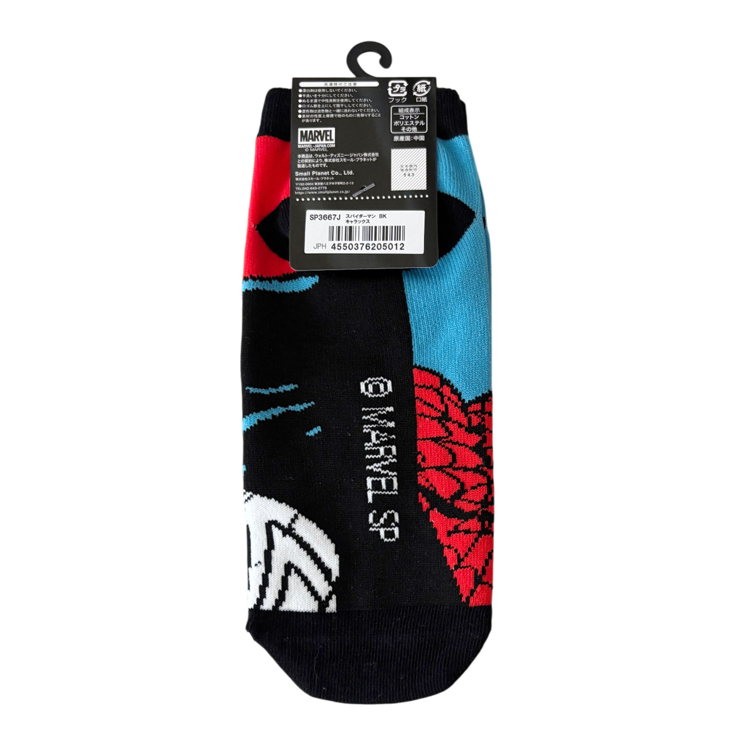 [公式] メーカー直営 MARVEL キャラックス（靴下）スパイダーマン BK