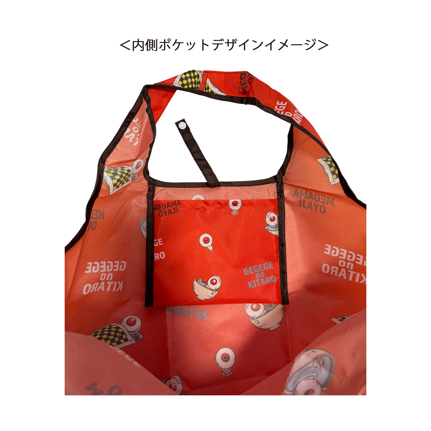 公式] メーカー直営 ゲゲゲの鬼太郎 くるくるショッピングバッグ 目玉