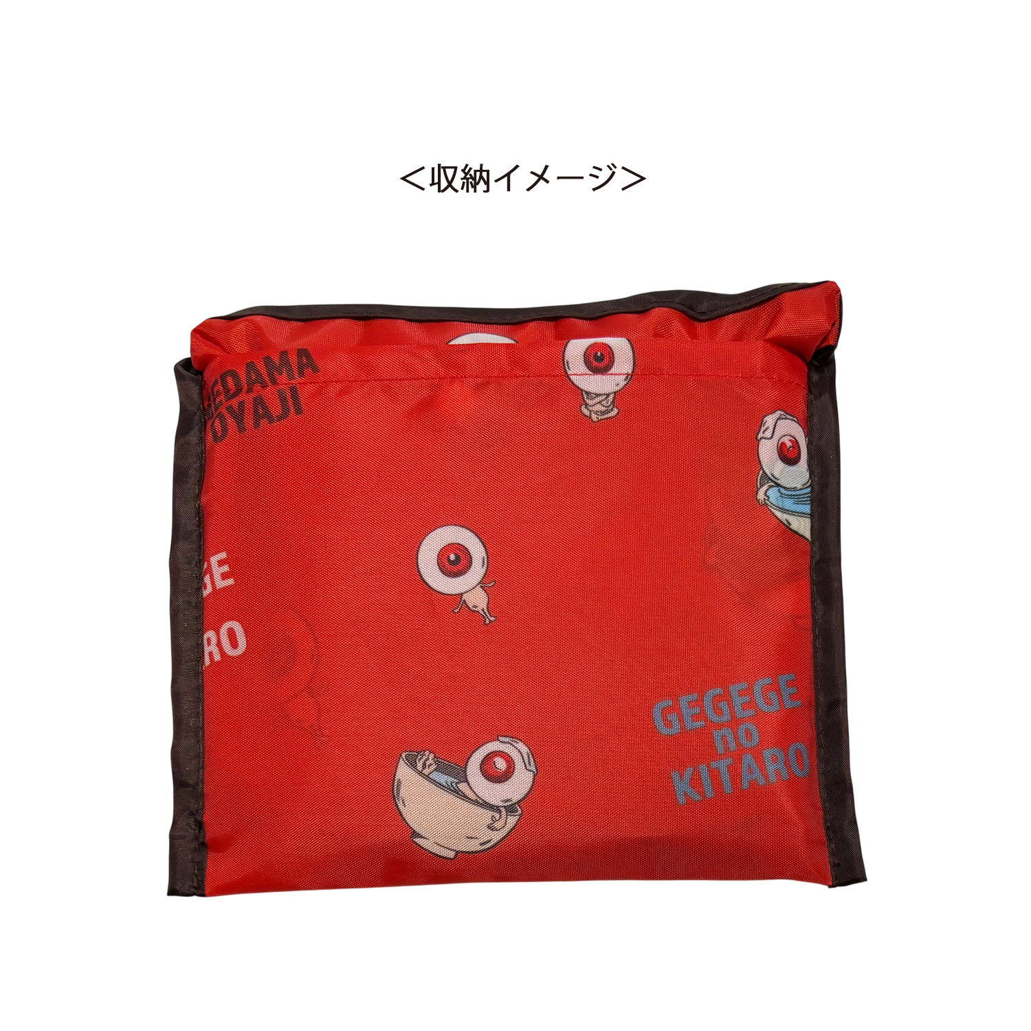 かめ@仕事多忙 コバヤシシゲオ 様 ハタケナカリョウジ 商品 公式] メーカー直営 ゲゲゲの鬼太郎 くるくるショッピングバッグ 目玉