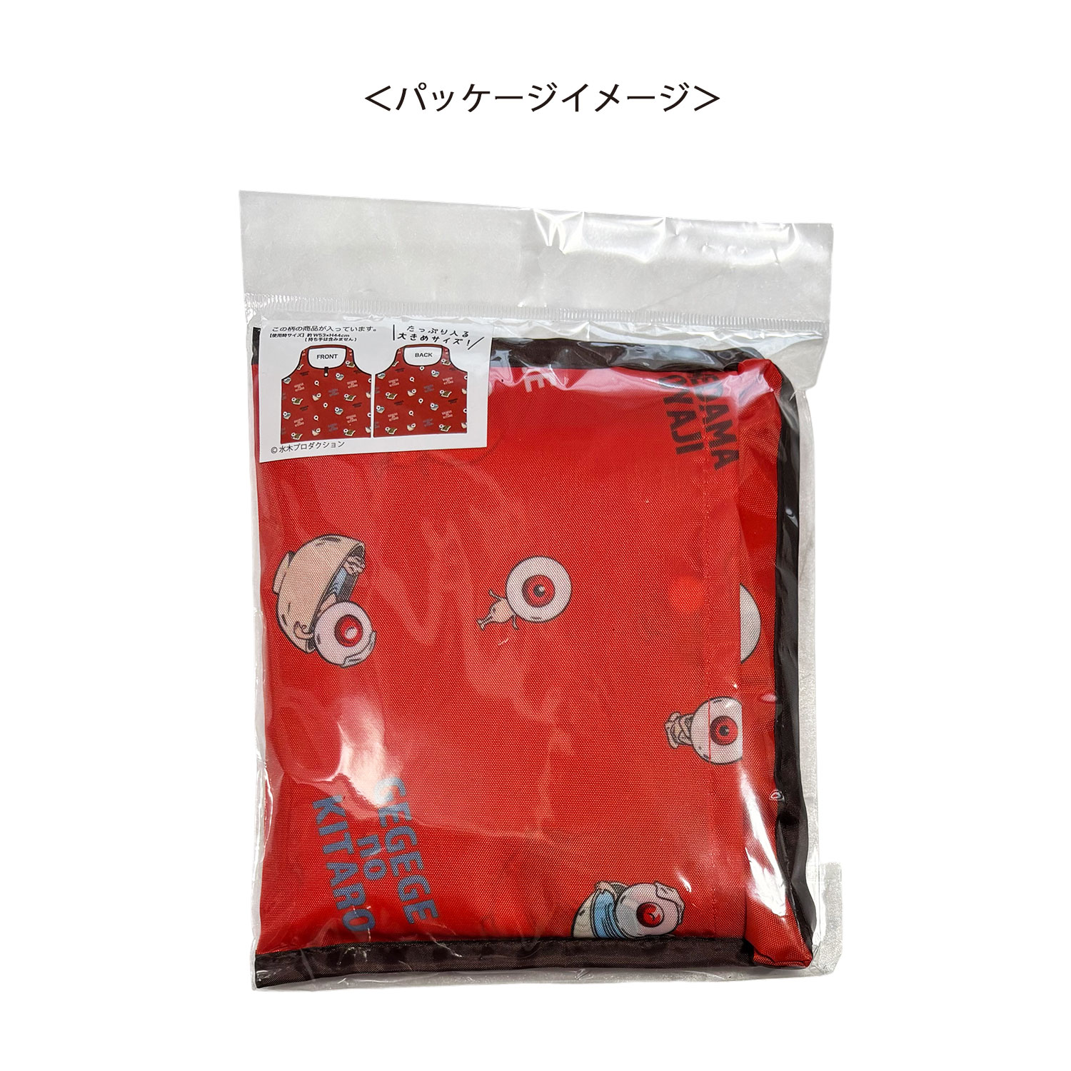 公式] メーカー直営 ゲゲゲの鬼太郎 くるくるショッピングバッグ 目玉
