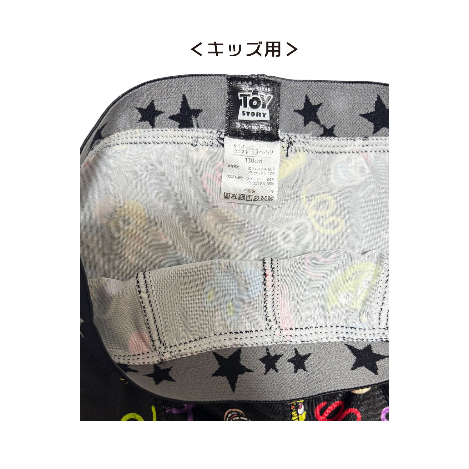 [公式] メーカー直営 ディズニー/ピクサー トイ・ストーリー ボクサーパンツ（ポリエステル）集合