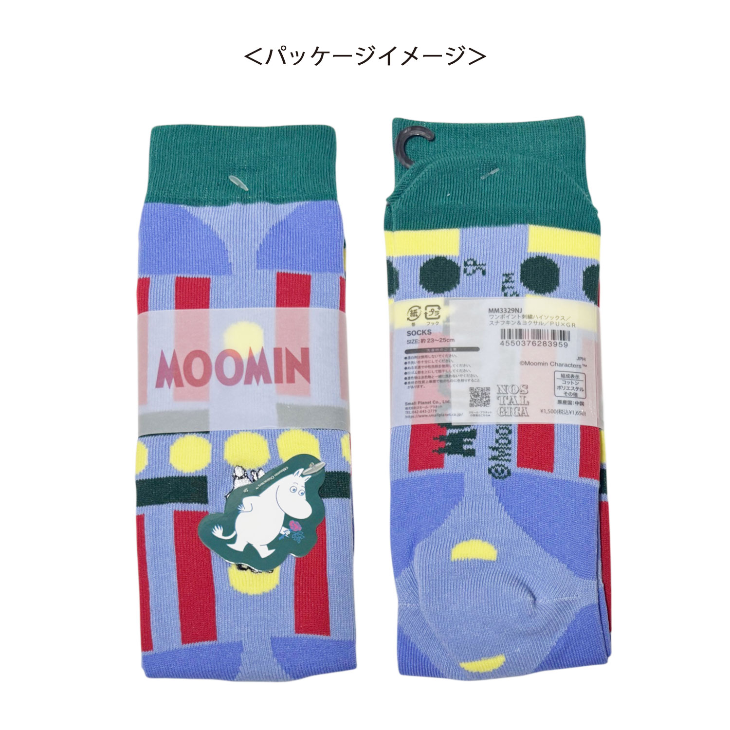 [公式] MOOMIN/NOSTALGICA（ムーミン/ノスタルジカ）刺繍ソックス スナフキン＆ヨクサル パープル×グリーン