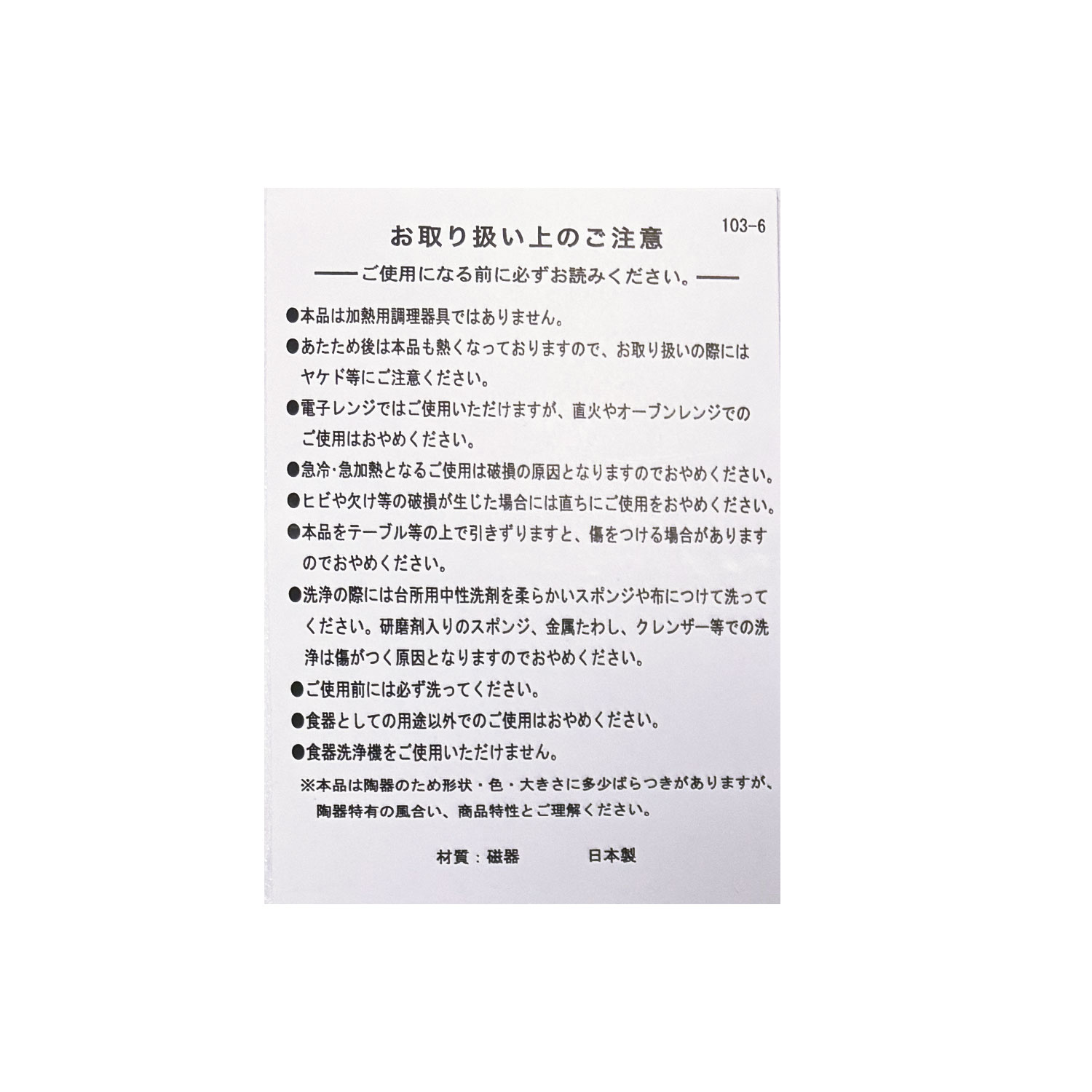 [公式] メーカー直営 ディズニー ナイトメアー・ビフォア・クリスマス 豆皿 ジャック