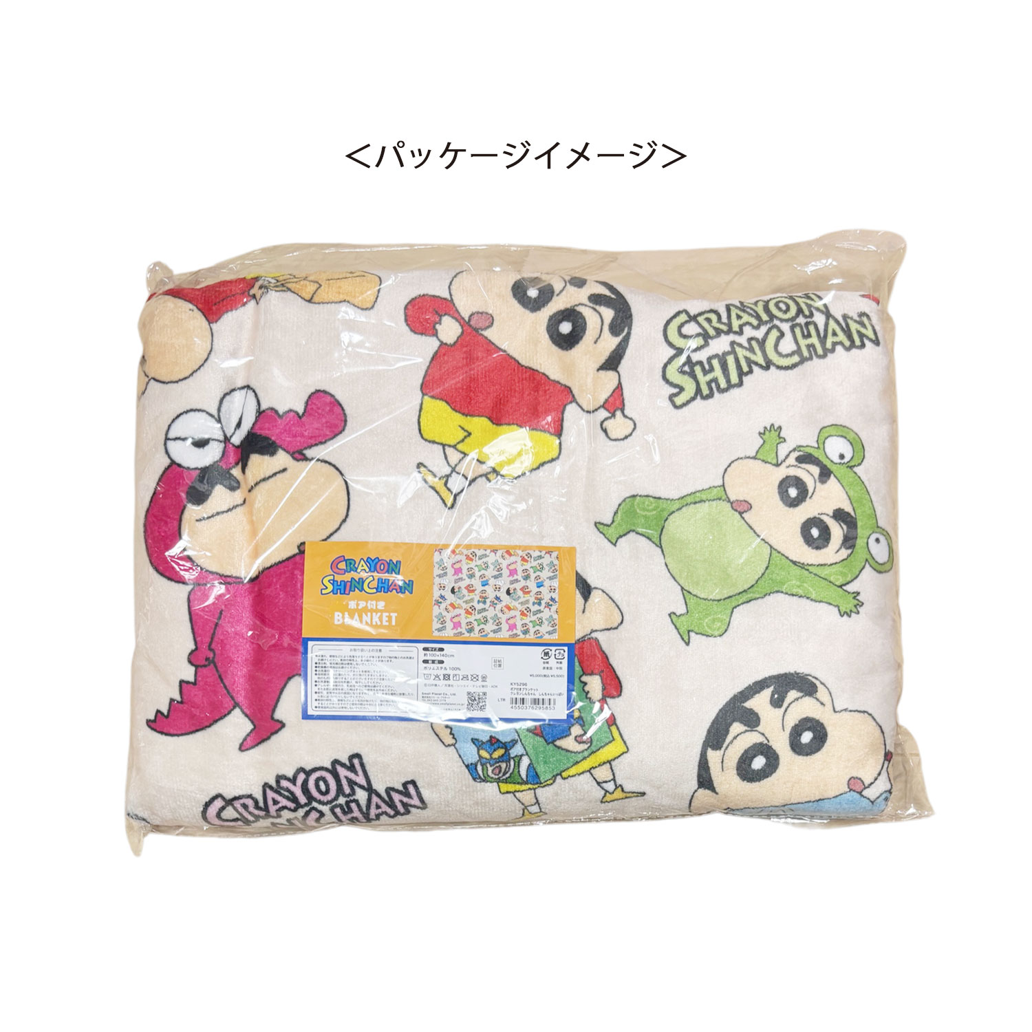 公式] メーカー直営 クレヨンしんちゃん ボア付きブランケット