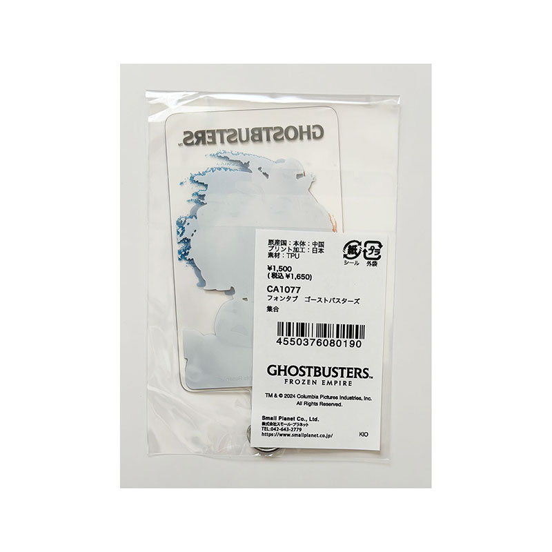 ゴーストバスターズ フォンタブ 集合