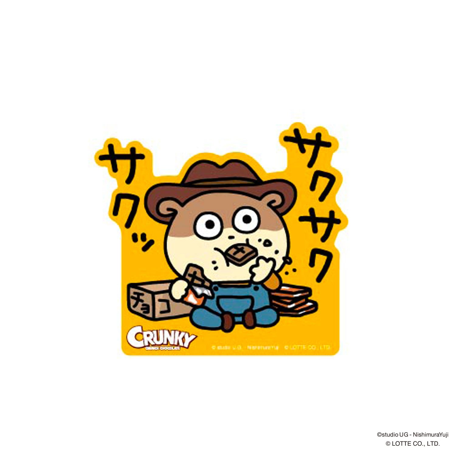 公式] （にしむらゆうじ） クランキーぼうや キャラクターステッカー