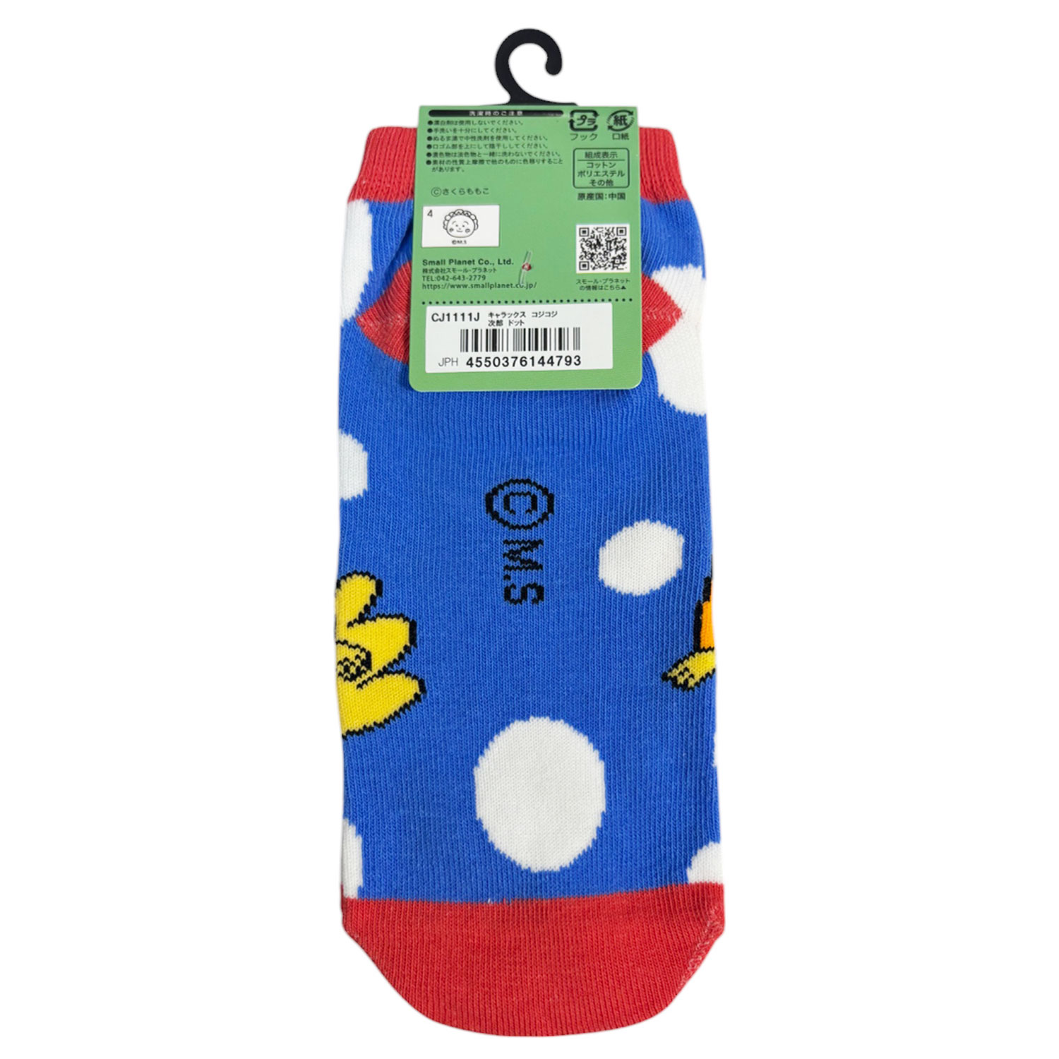 [公式] メーカー直営 コジコジ キャラックス（靴下）次郎ドット 23~25cm