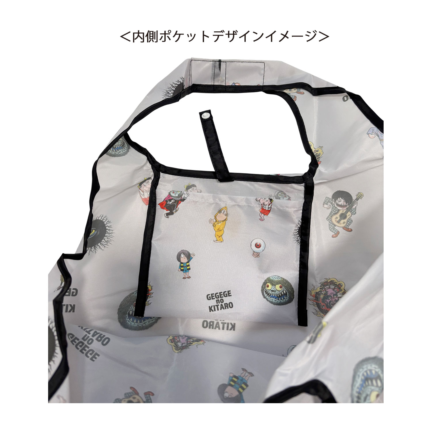[公式] メーカー直営 ゲゲゲの鬼太郎 くるくるショッピングバッグ 妖怪 パターン