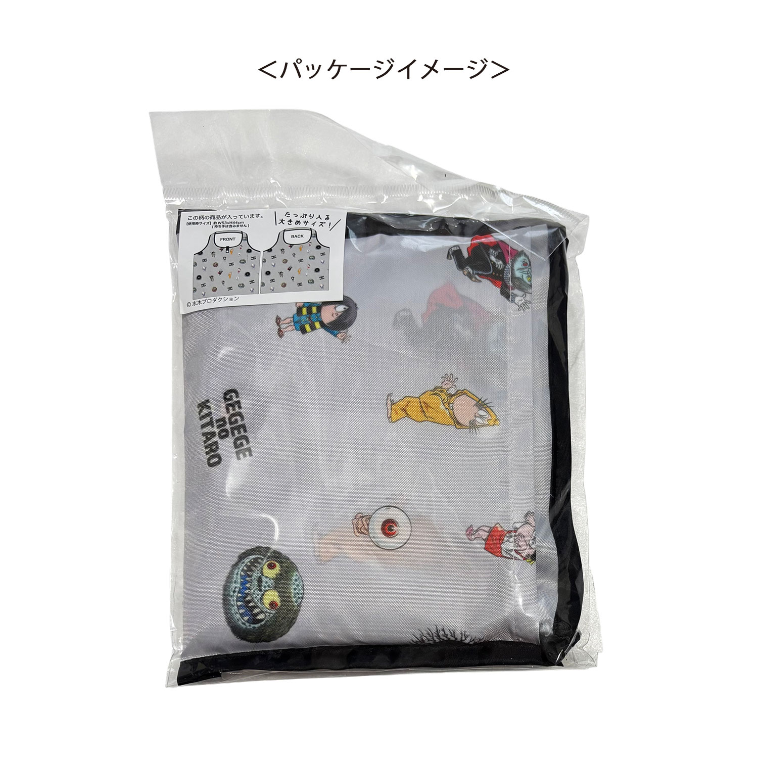 [公式] メーカー直営 ゲゲゲの鬼太郎 くるくるショッピングバッグ 妖怪 パターン