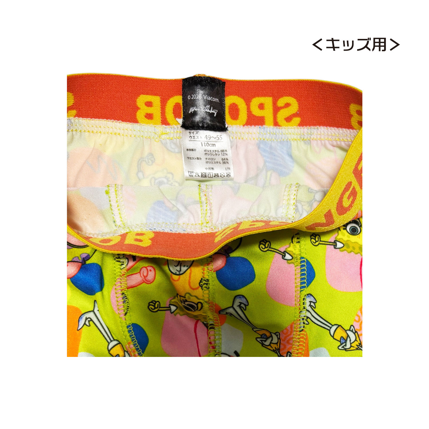 [公式] メーカー直営 スポンジ・ボブ ボクサーパンツ（ポリエステル） 水玉