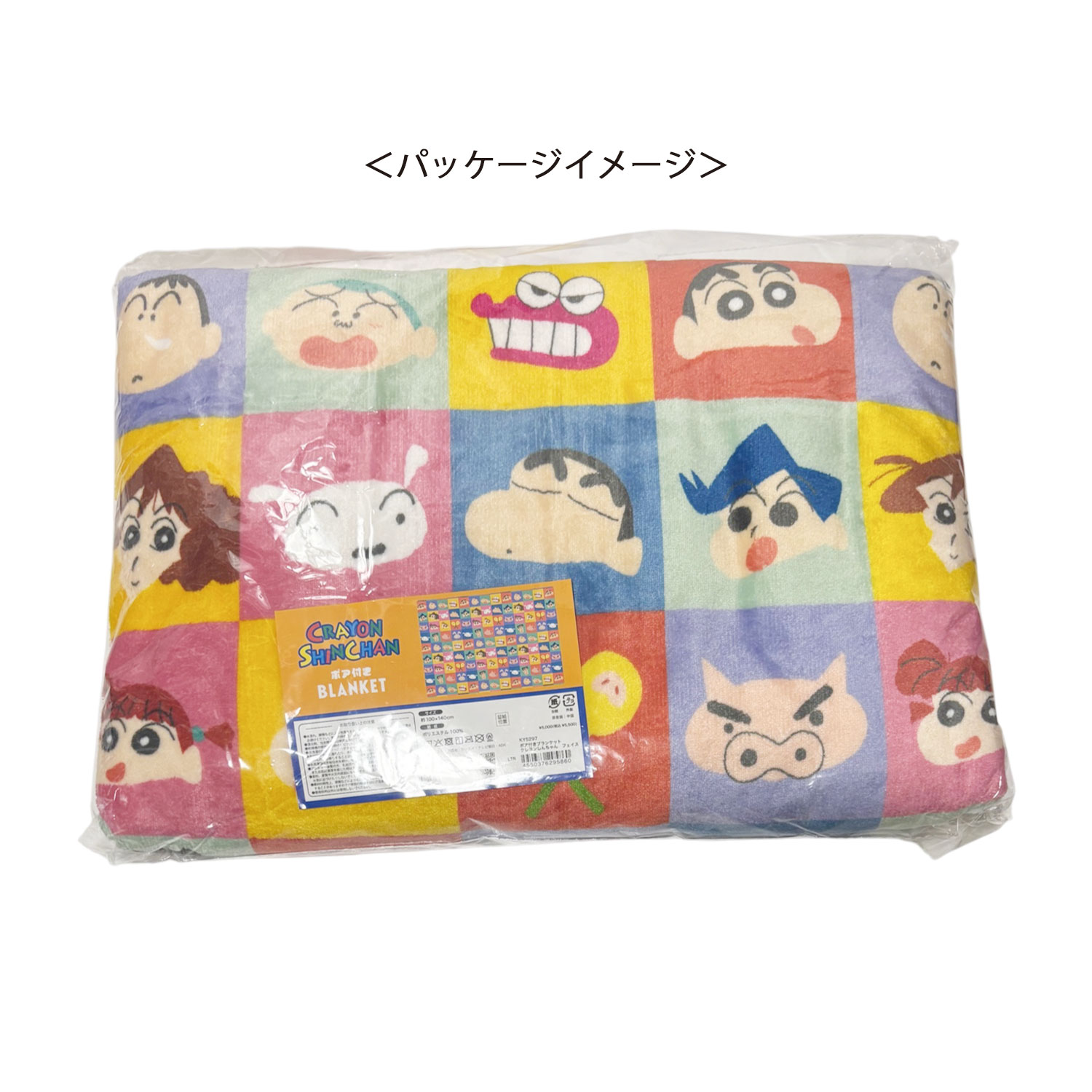 公式] メーカー直営 クレヨンしんちゃん ボア付きブランケット