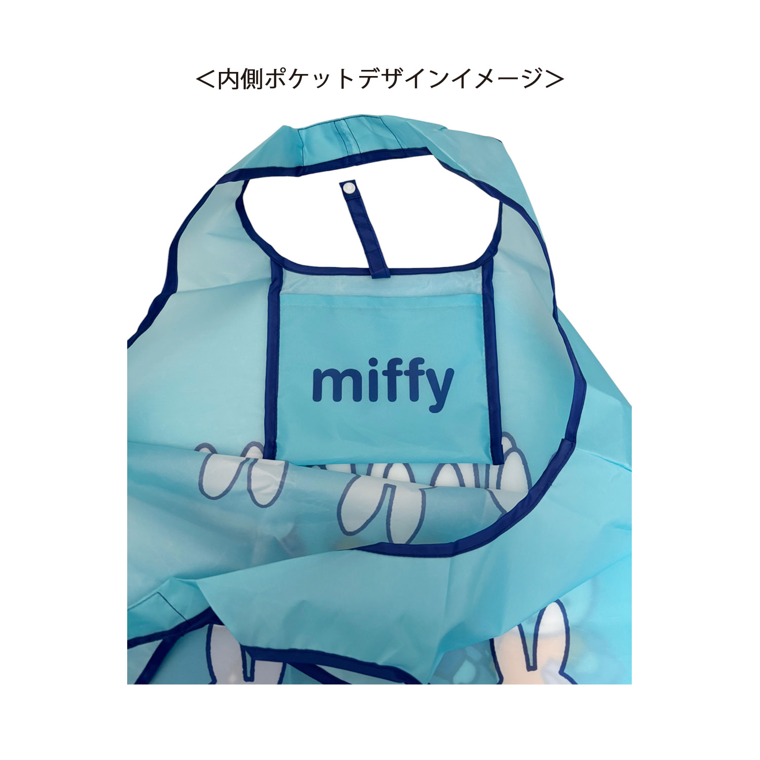 [公式] ミッフィー ショッピングバッグ ブルー