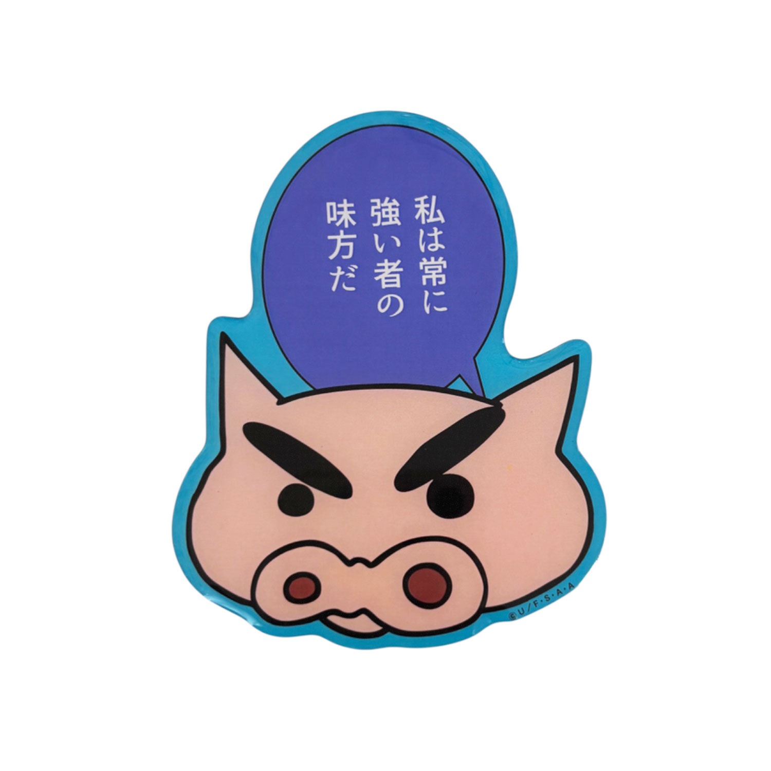 [公式] メーカー直営 クレヨンしんちゃん キャラクタービッグマグネット ぶりぶりざえもん名言