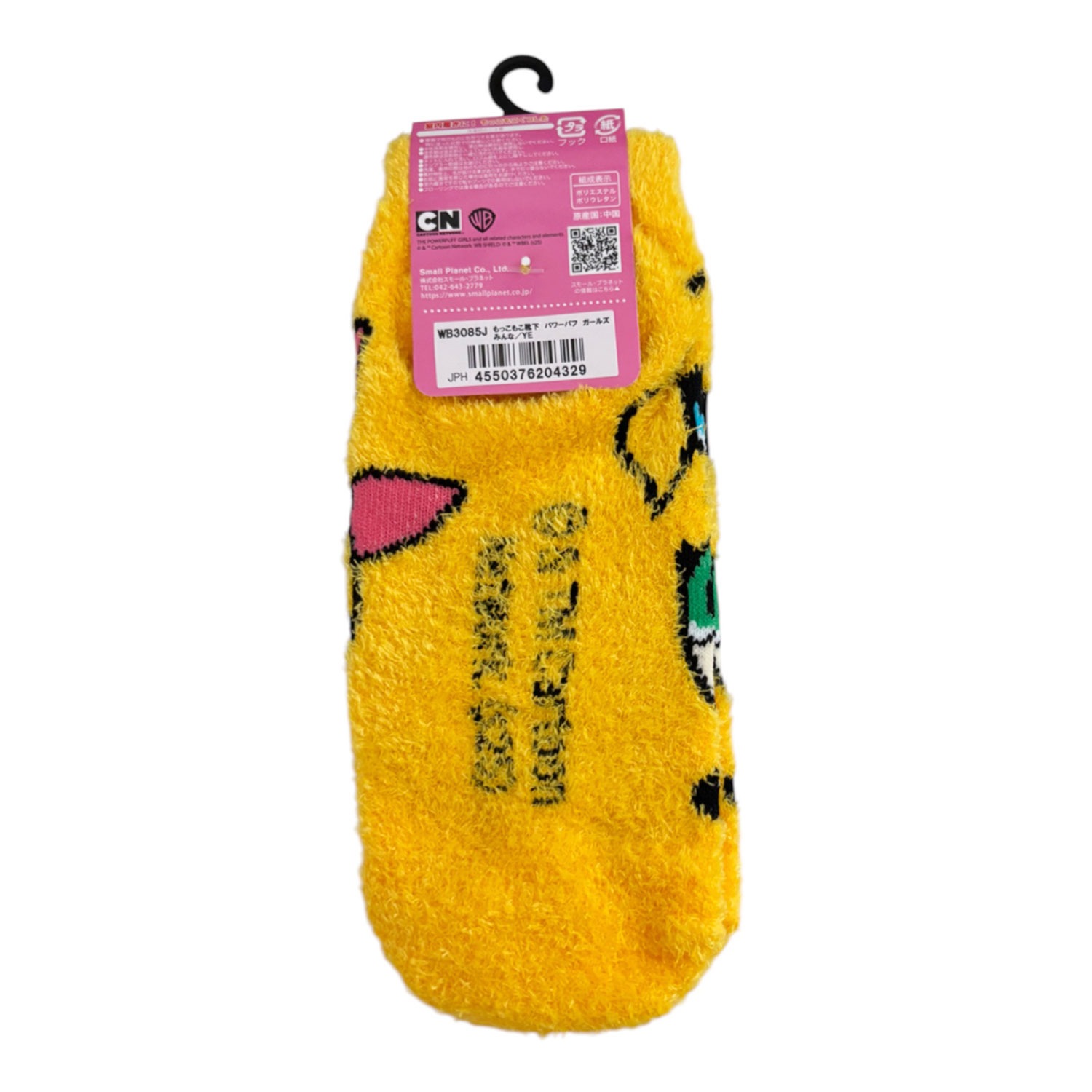 [公式] メーカー直営 パワーパフガールズ もっこもこくつした みんな イエロー