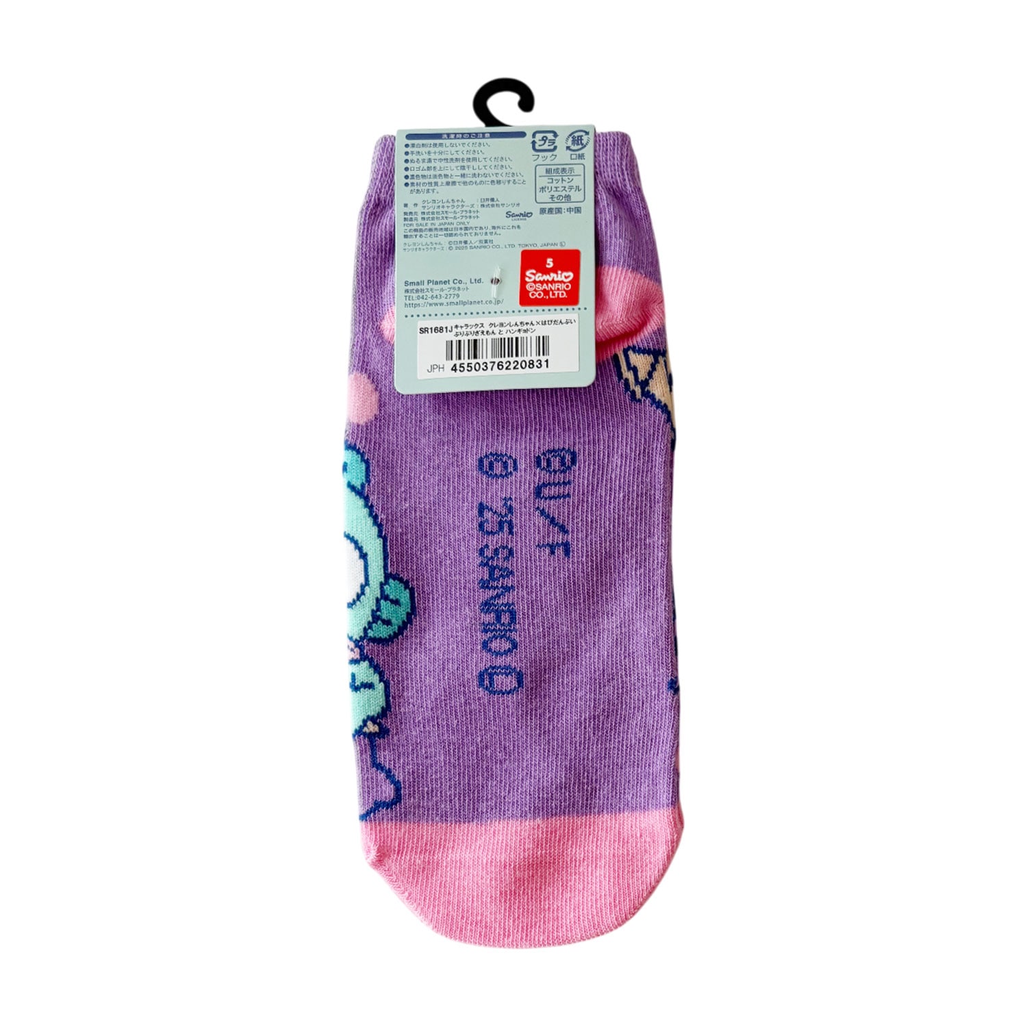 [公式] メーカー直営 CRAYON SHINCHAN × HAPIDANBUI キャラックス（靴下）ぶりぶりざえもんとハンギョドン