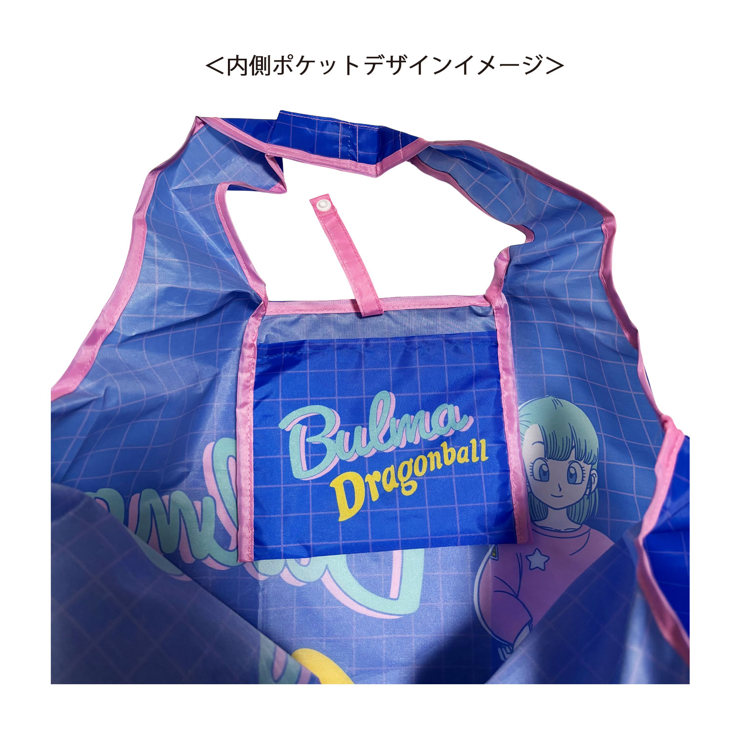 [公式] メーカー直営 ドラゴンボール くるくるショッピングバッグ ブルマ