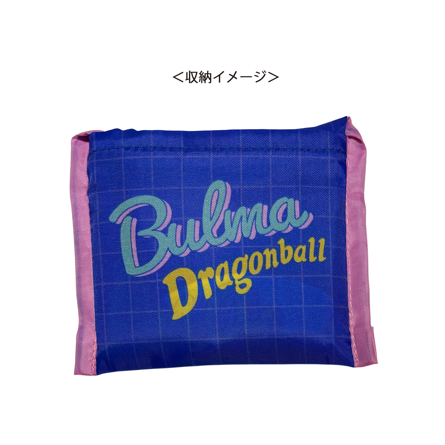 [公式] メーカー直営 ドラゴンボール くるくるショッピングバッグ ブルマ