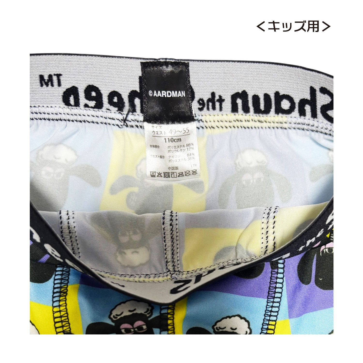 公式] メーカー直営 ひつじのショーン ボクサーパンツ（ポリエステル