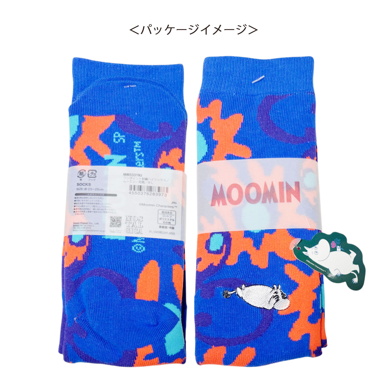 予約】2026年8月初旬発送予定 [公式] MOOMIN/NOSTALGICA（ムーミン