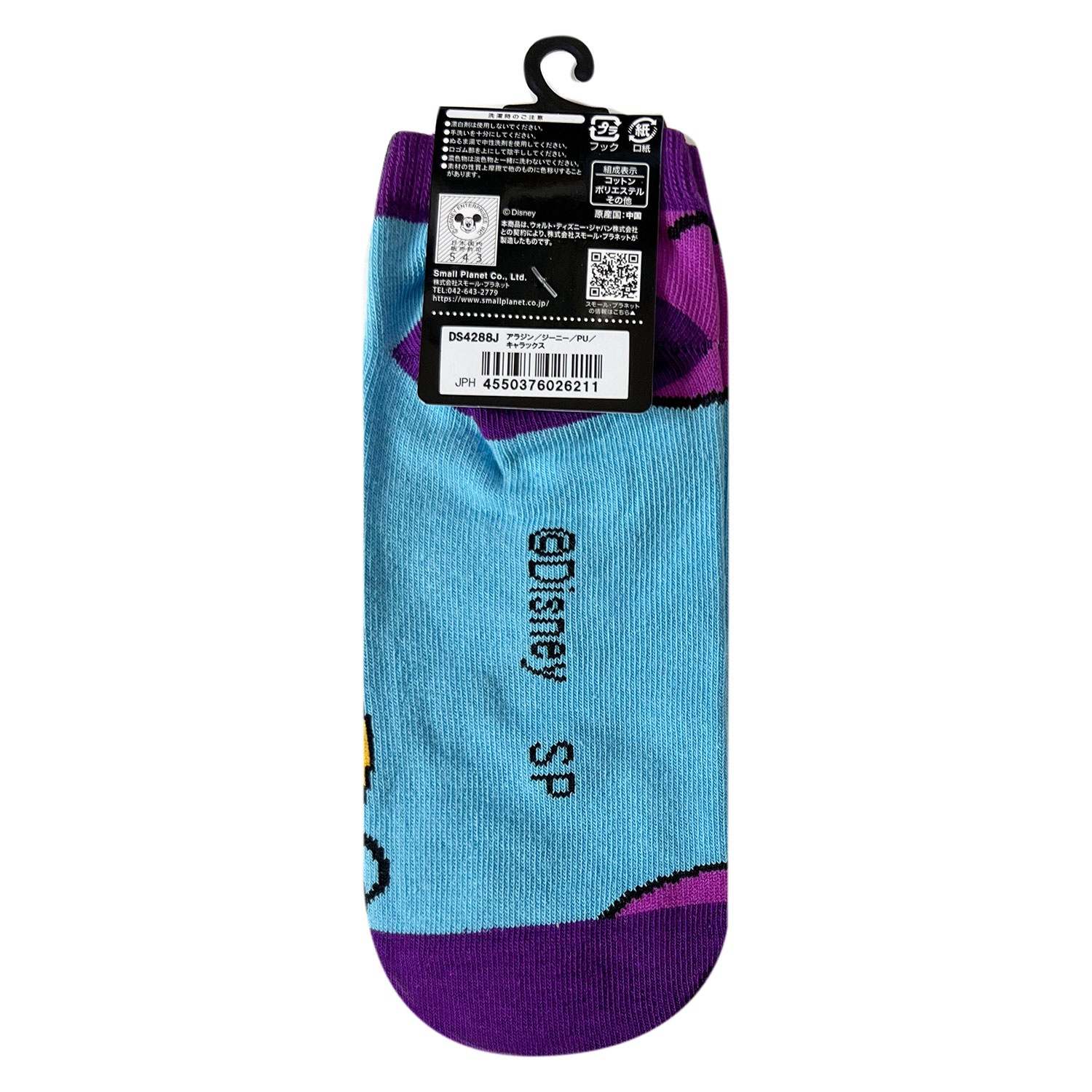 [公式] メーカー直営 ディズニー キャラックス（靴下）アラジン / ジーニー 23~25cm