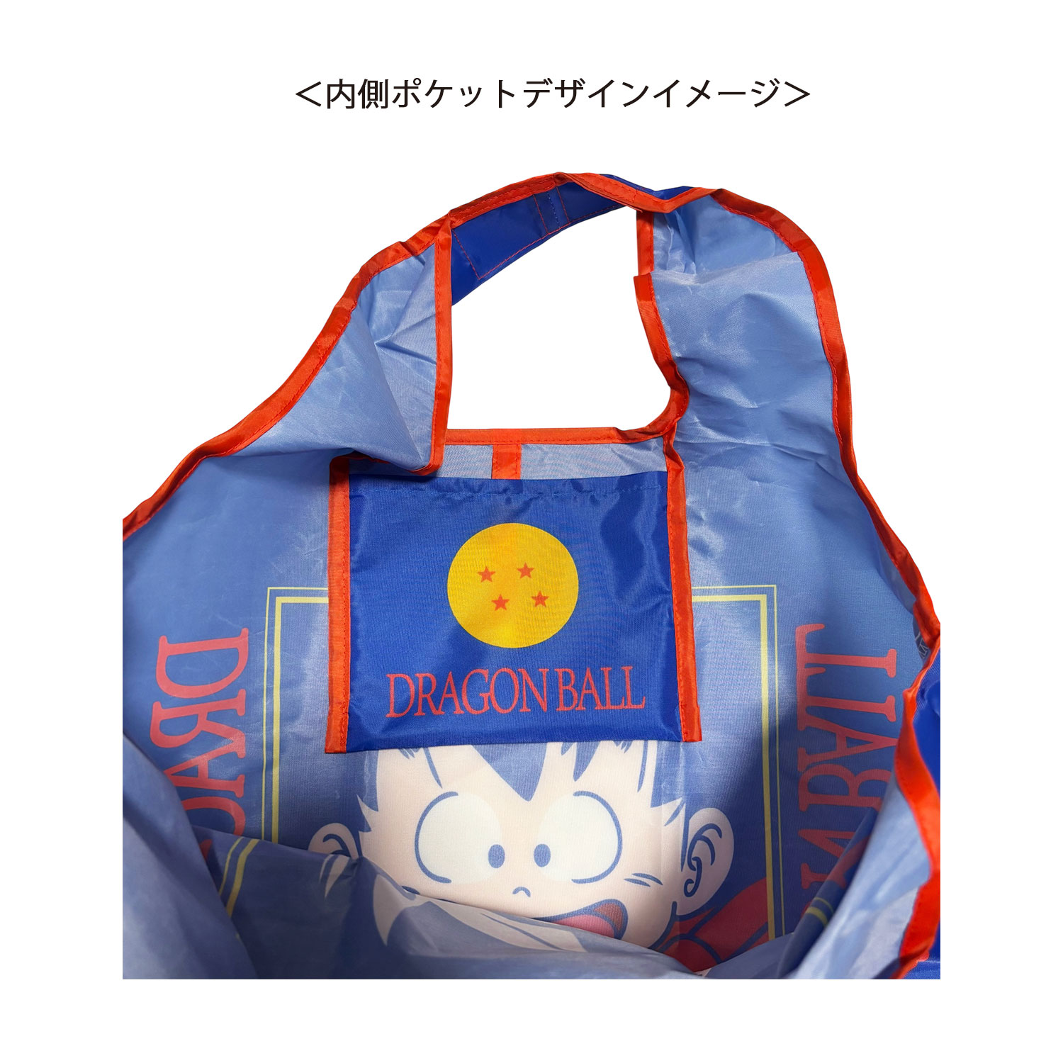[公式] メーカー直営 ドラゴンボール くるくるショッピングバッグ 悟空