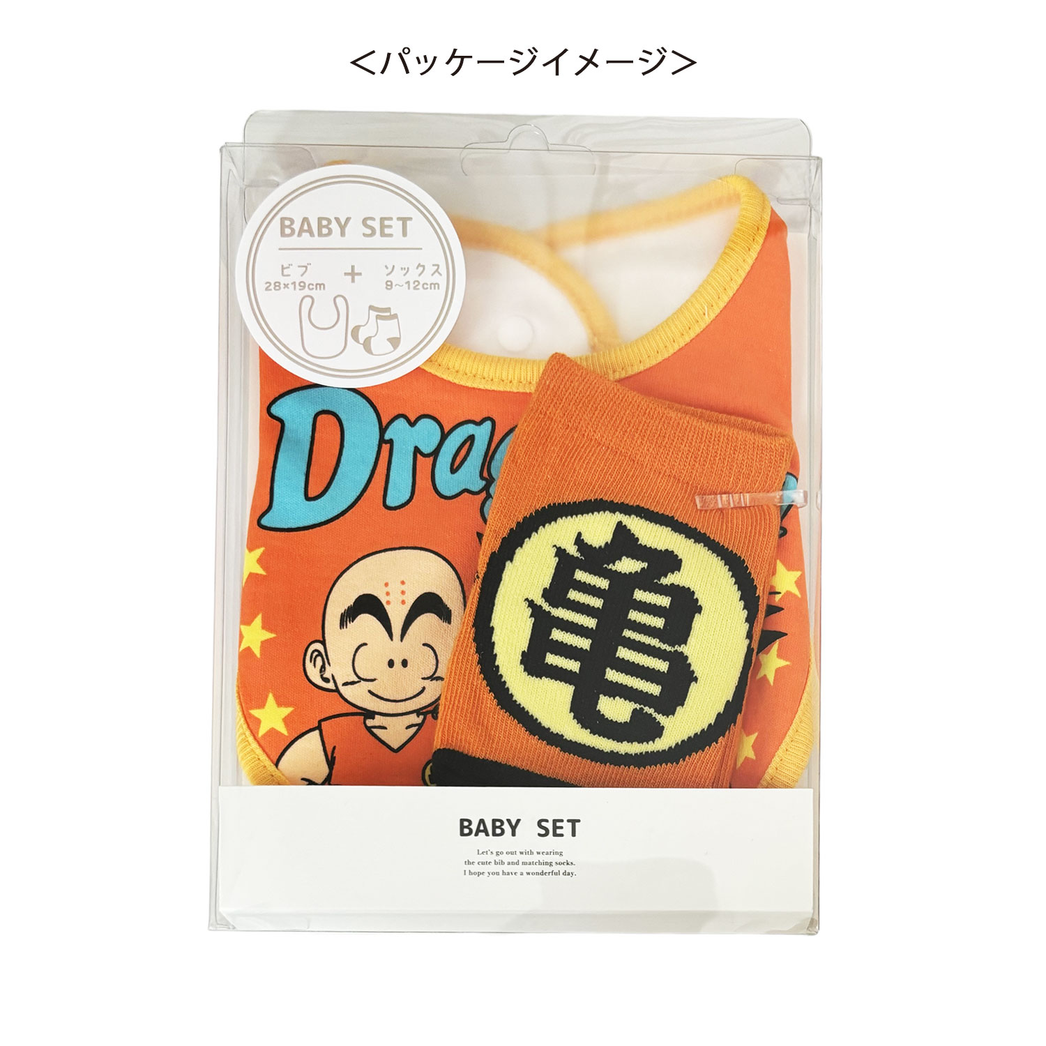 公式　メーカー直営　『ドラゴンボール』　ベビーセット 悟空＆クリリン