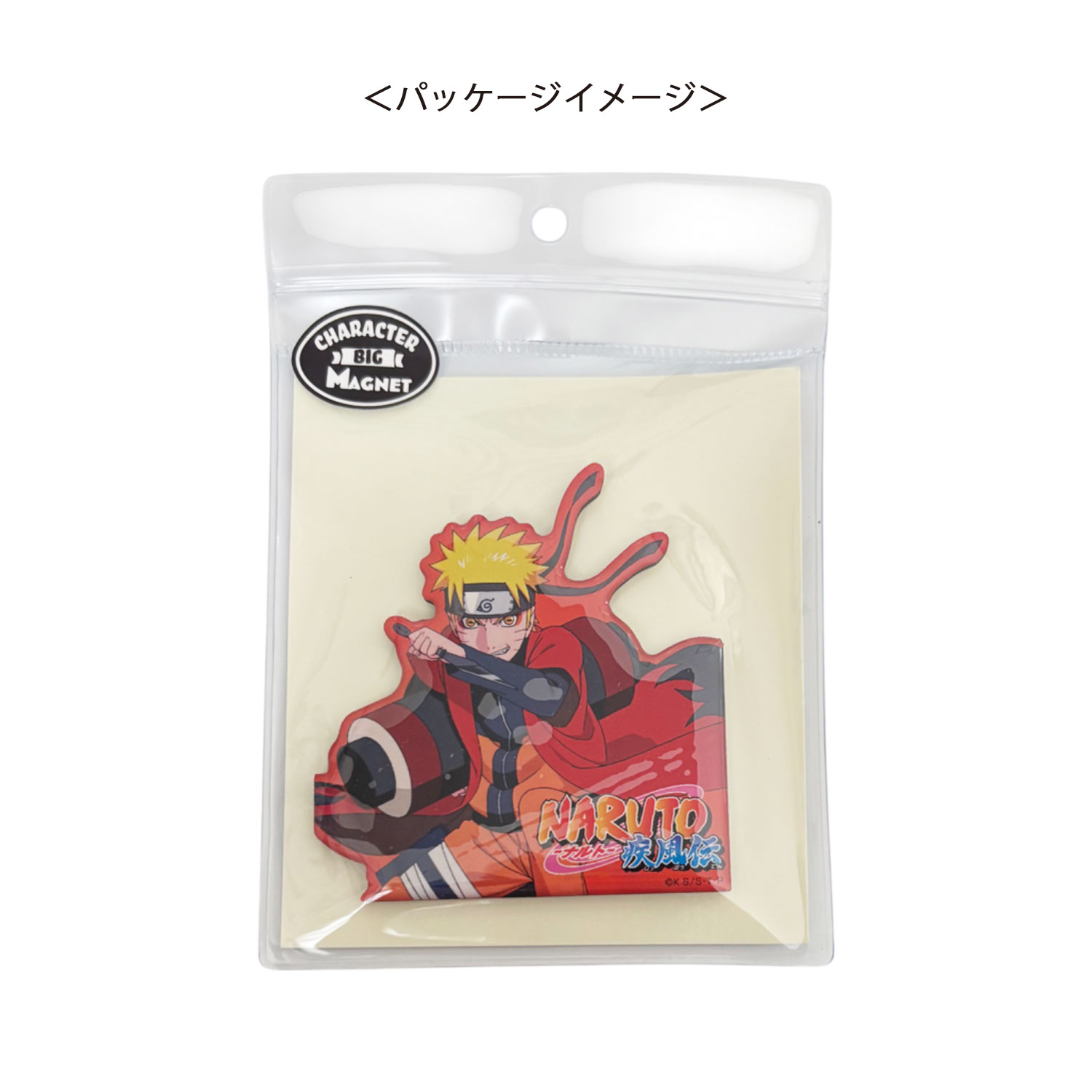 [公式] メーカー直営 NARUTO ナルト キャラクタービッグマグネット Ａ