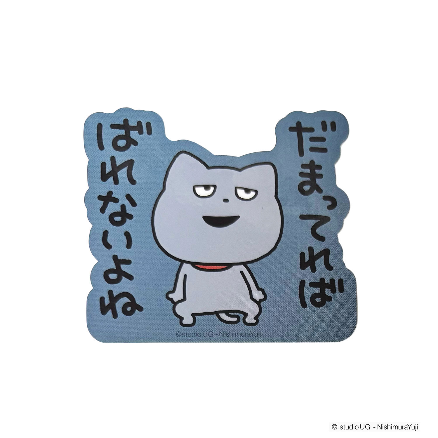 公式] スタジオUG（にしむらゆうじ）キャラクターステッカー わるめの