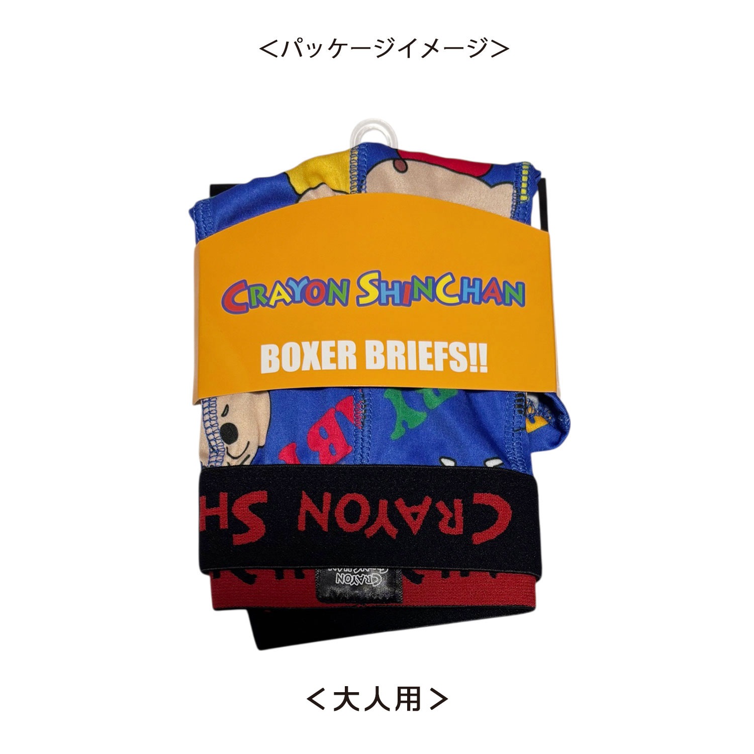 公式] メーカー直営 クレヨンしんちゃん ボクサーパンツ（ポリエステル