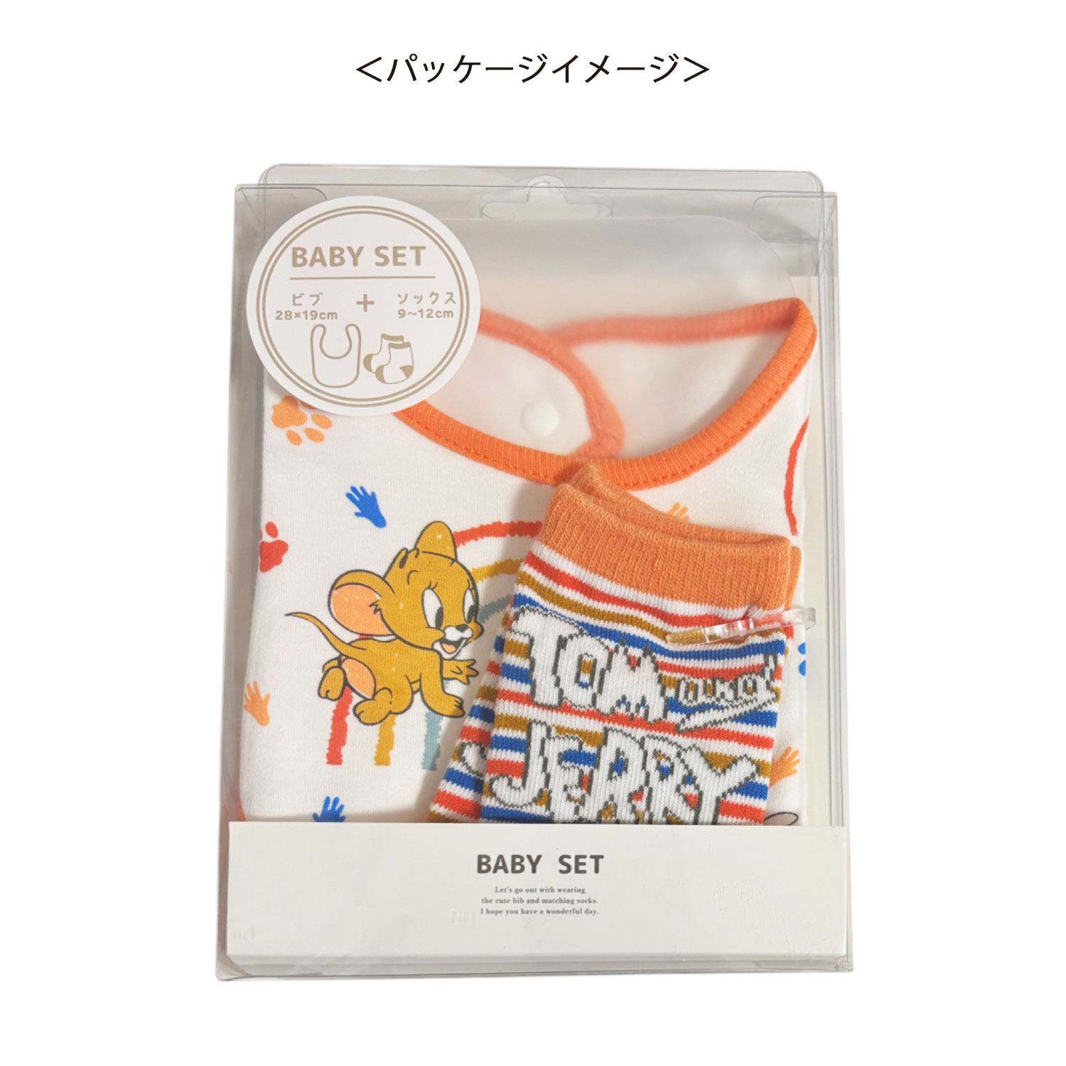 [公式] トムとジェリー ベビーセット レインボー