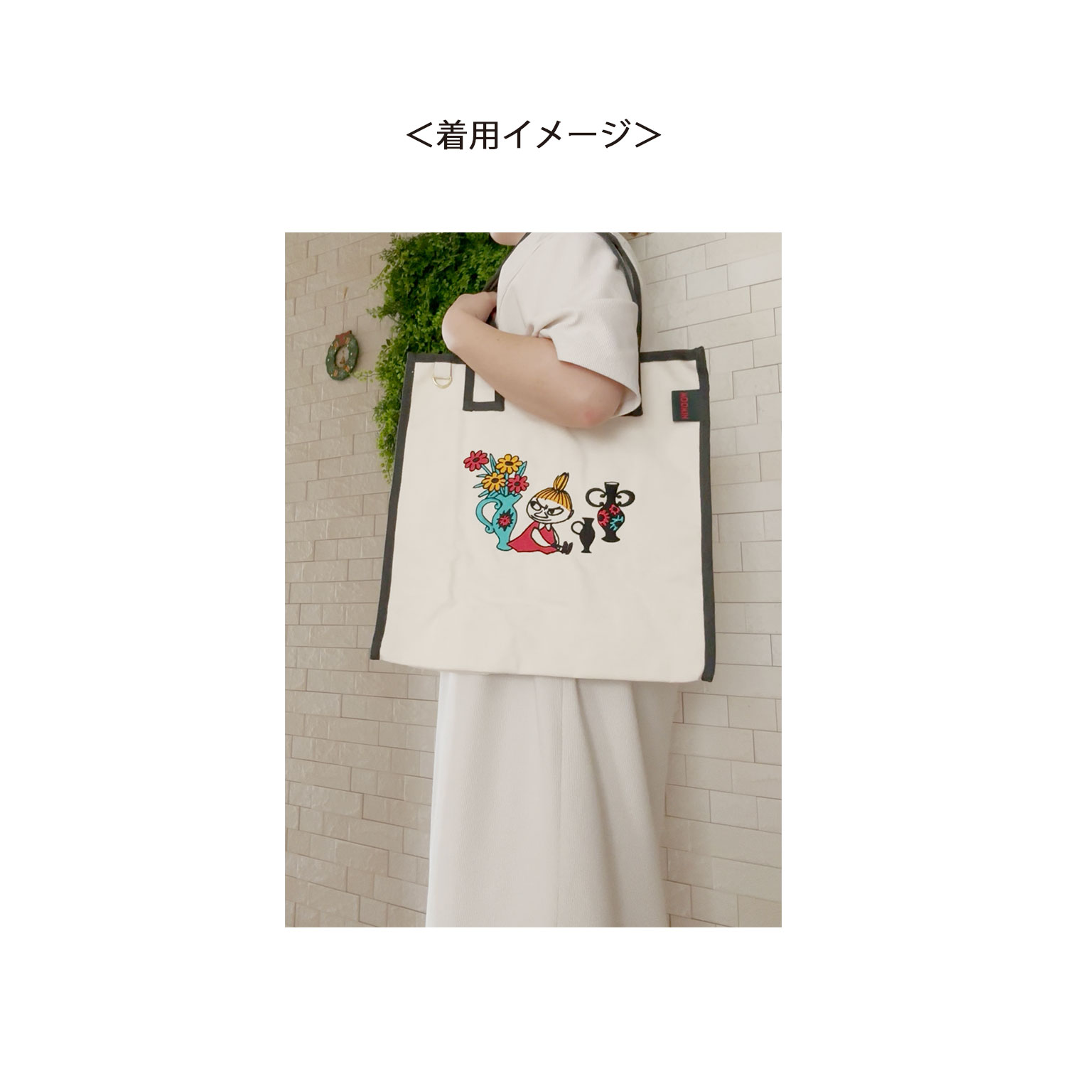 [公式] メーカー直営 ムーミン ビッグスクエアトートバッグ リトルミイ 花瓶