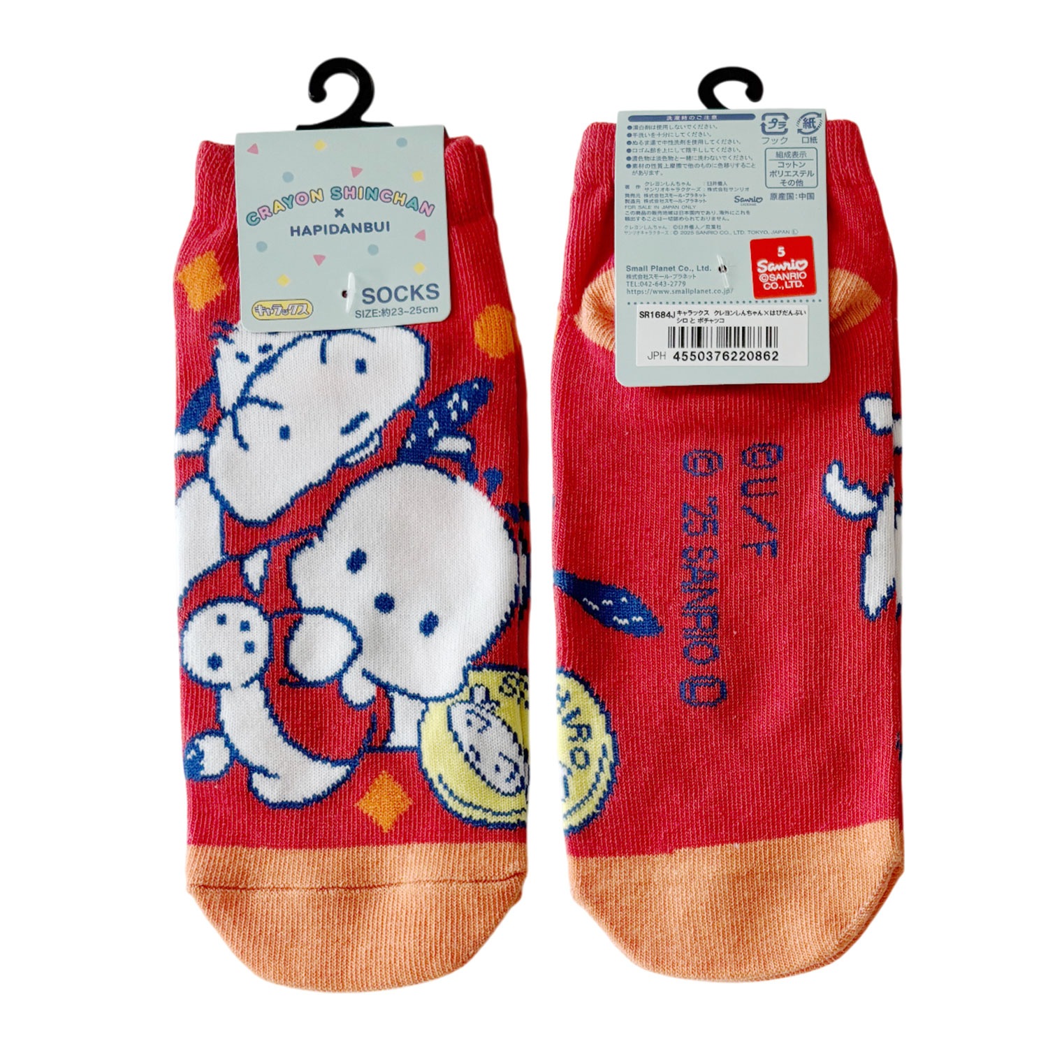 公式] メーカー直営 CRAYON SHINCHAN × HAPIDANBUI キャラックス（靴下