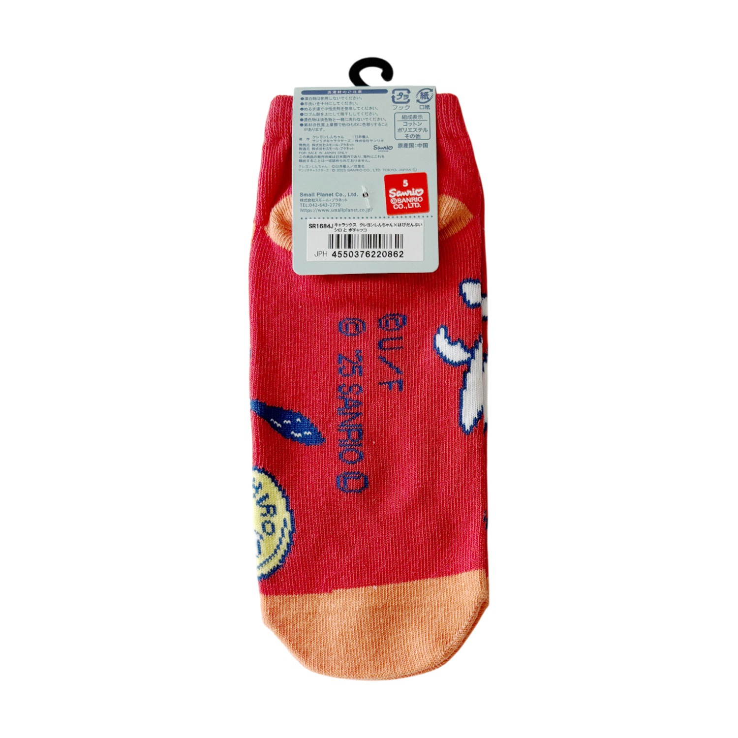 [公式] メーカー直営 CRAYON SHINCHAN × HAPIDANBUI キャラックス（靴下）シロとポチャッコ